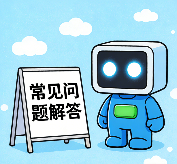 温州新城平台常见问题